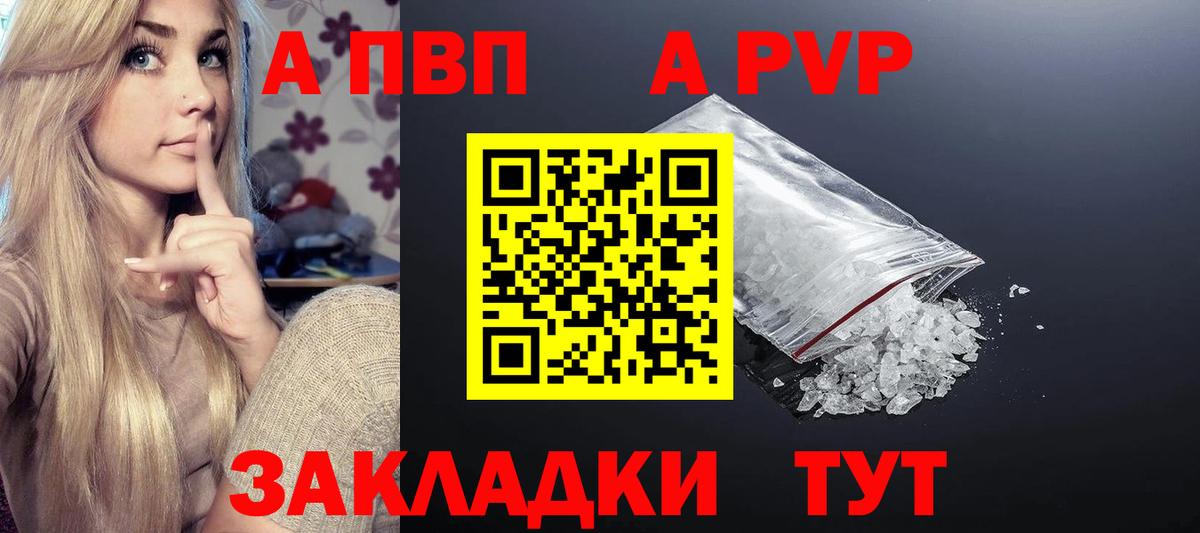 APVP СК КРИС  Вход с VPN  купить наркотики сайты  Сарапул  Alpha-PVP 