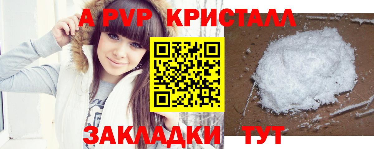 APVP крисы CK Сарапул