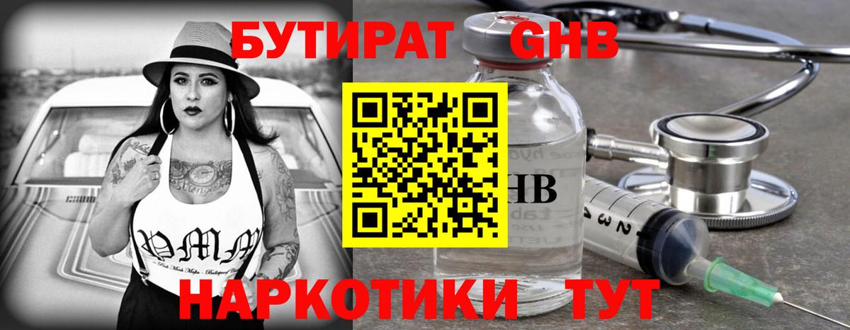 Сарапул  БУТИРАТ оксана  Вход с VPN 