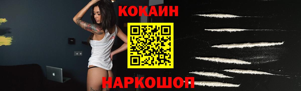 Кокаин Колумбийский Сарапул