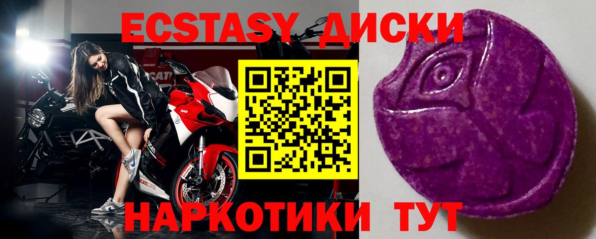 Ecstasy 280мг Сарапул