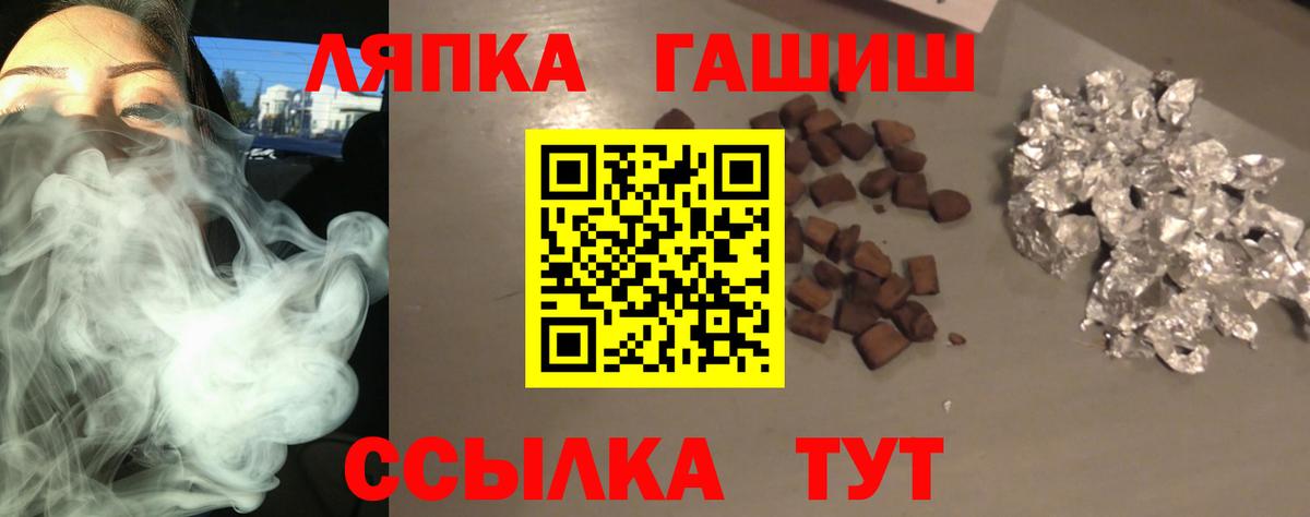 ГАШИШ hashish  Вход с VPN  Сарапул 