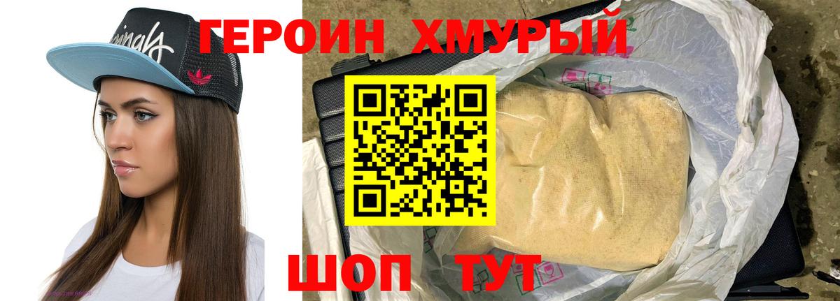 Героин Афган Сарапул