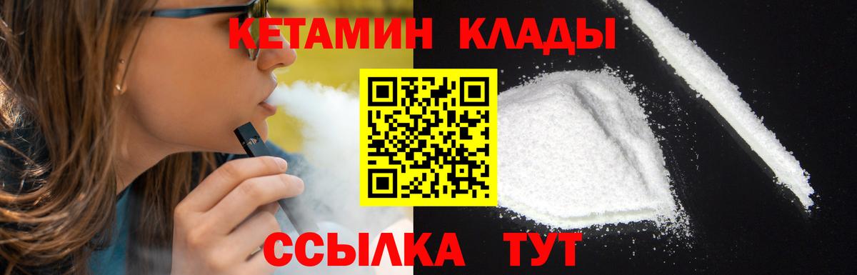 Кетамин VHQ Сарапул