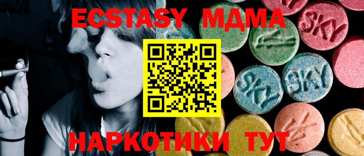 Сарапул  MDMA кристаллы  MDMA  Вход с VPN 