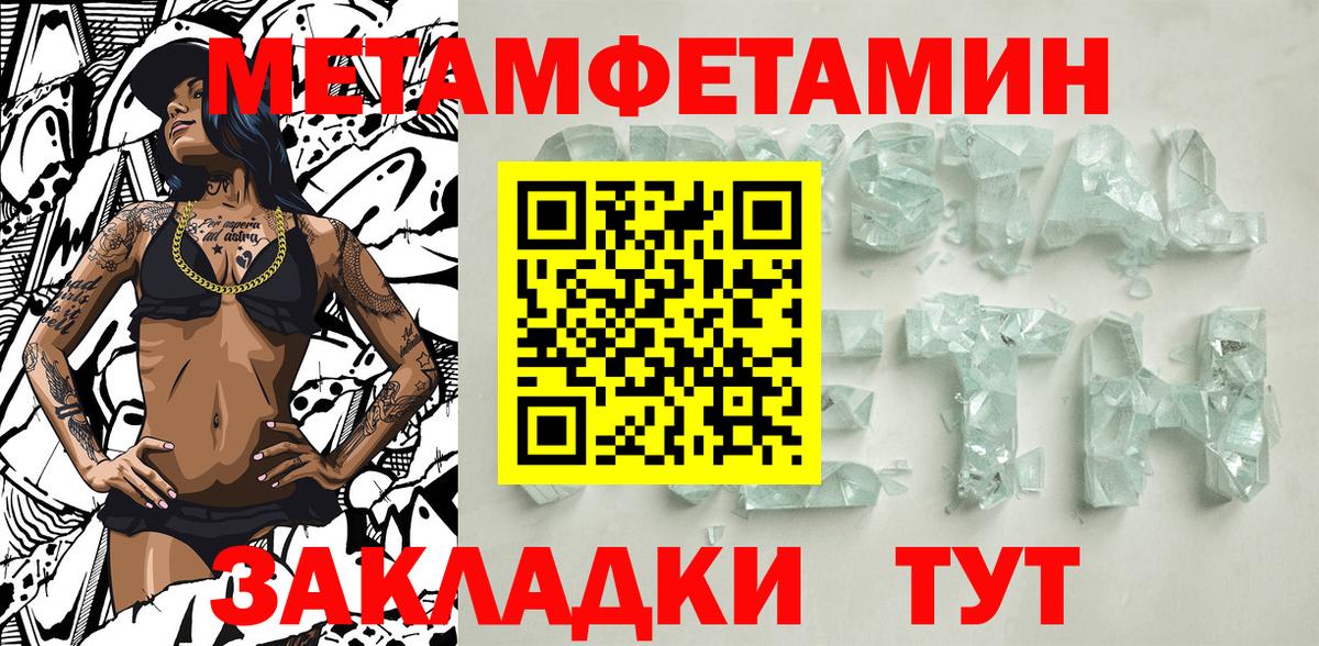 Сарапул  Первитин Methamphetamine  Вход с VPN  Первитин Methamphetamine 