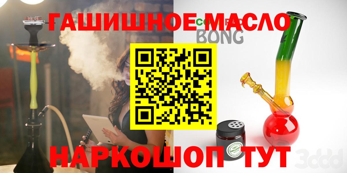 ТГК THC oil Сарапул