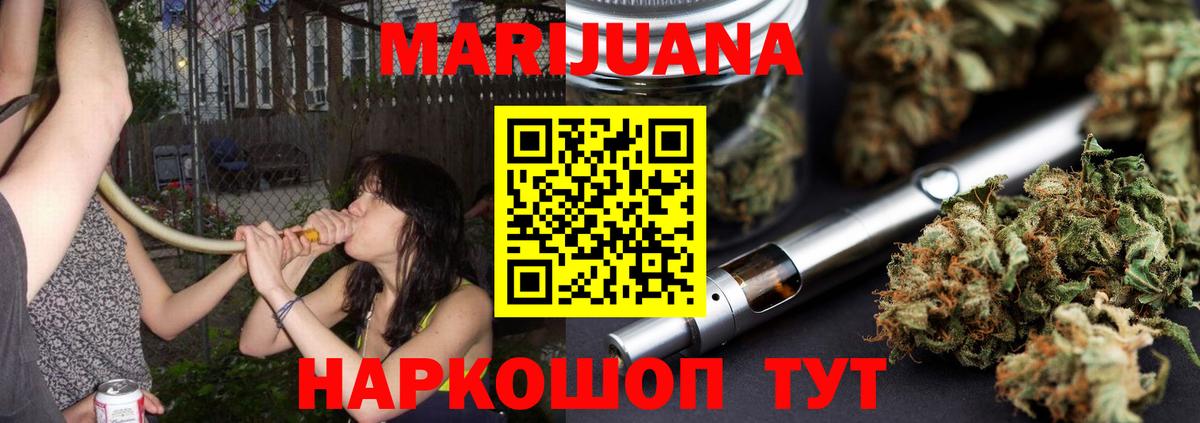 Бошки марихуана гибрид  МАРИХУАНА AK-47  Сарапул  Каннабис Ganja  Вход с VPN  Конопля Ganja 